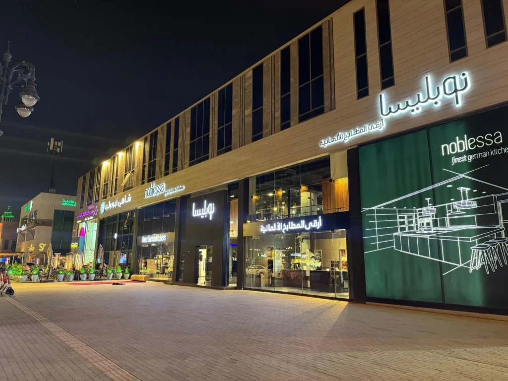 مركز التحلية التجاري