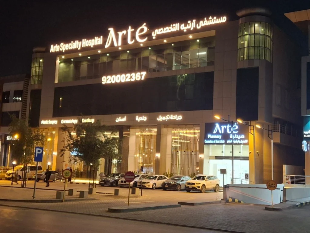 مبنى أنس بن مالك